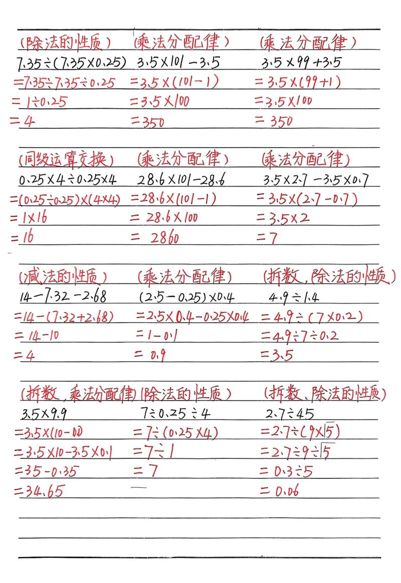 小学数学简便计算技巧有哪些？-图2