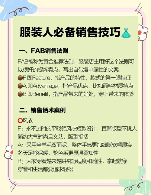 服装零售技巧，如何快速提升销量？-图1