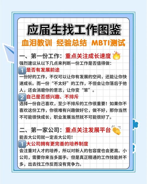 招聘会求职技巧，招聘会求职技巧有哪些-图1