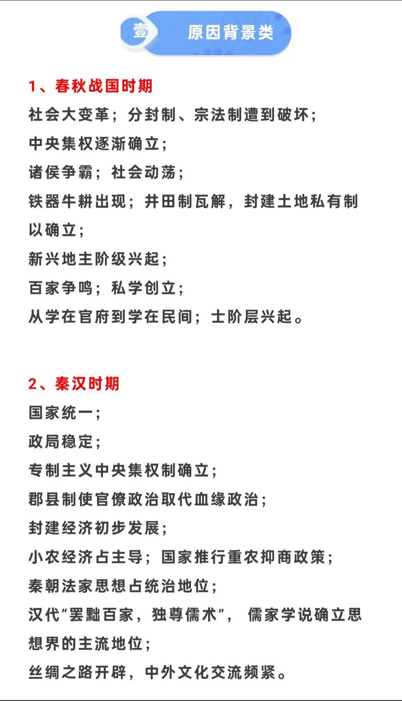 高中历史答题技巧总结，高中历史答题技巧总结大全-图2