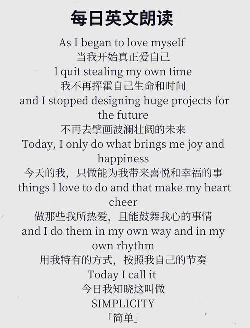 英语朗读技巧如何提升？感悟与关键点何在？-图3