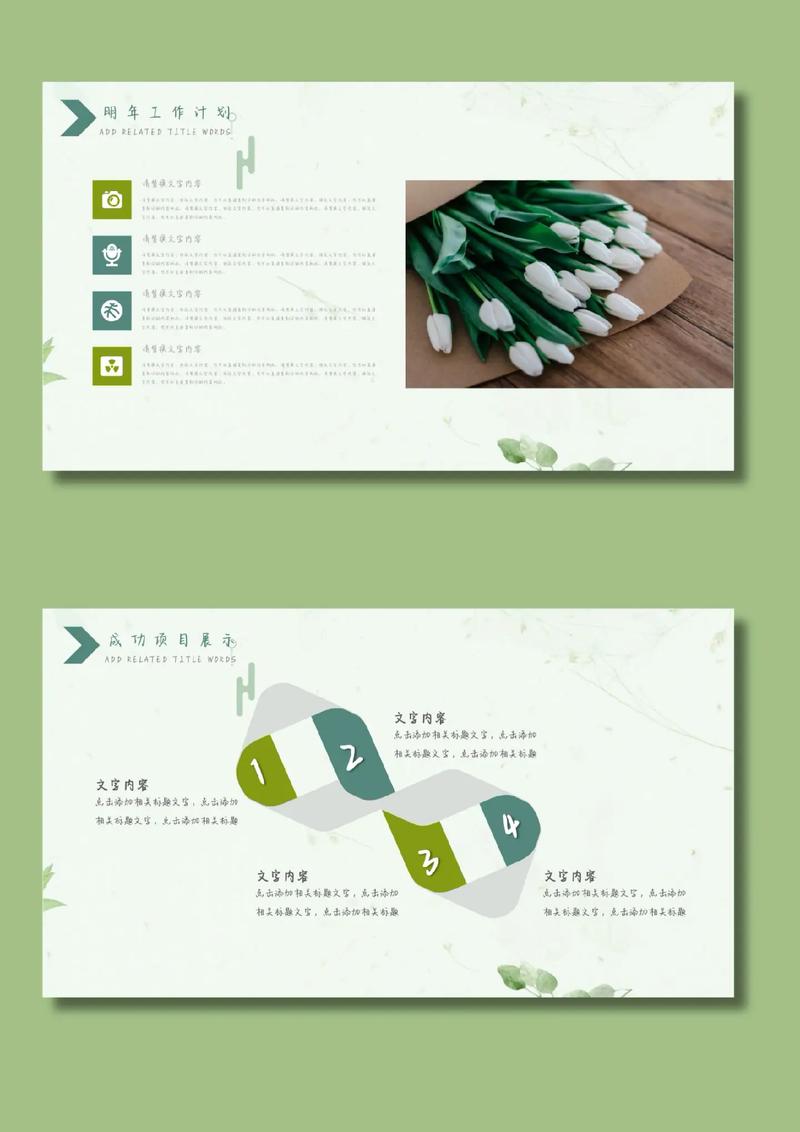 免费PPT创意模板哪里能下载到？-图2