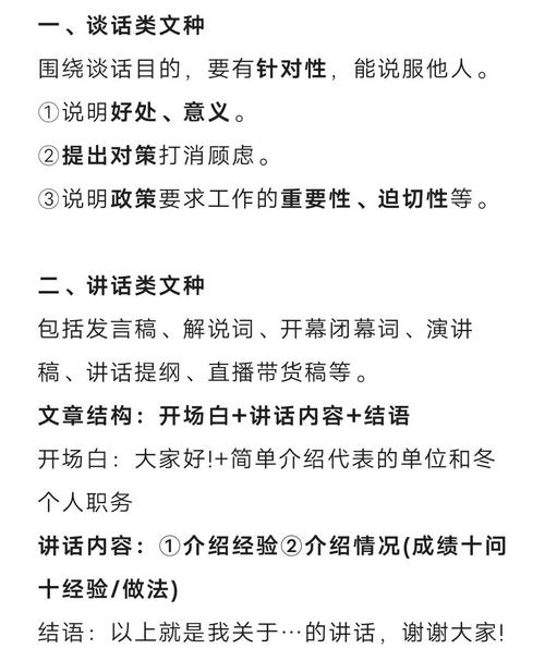 公文写作如何提升技巧与方法？-图1