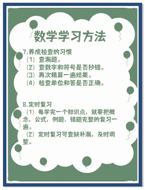 小学数学试教技巧有哪些？-图1