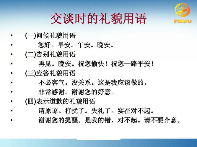 商务寒暄技巧有哪些？-图1