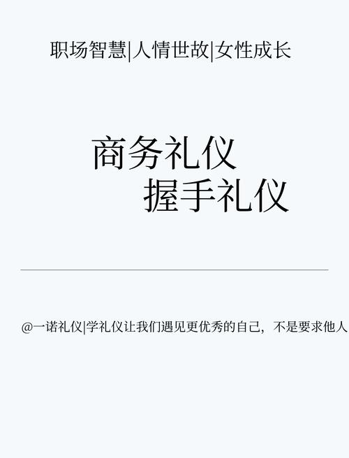 商务寒暄技巧有哪些？-图2