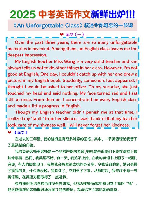 中考英语作文技巧有哪些关键点？-图3