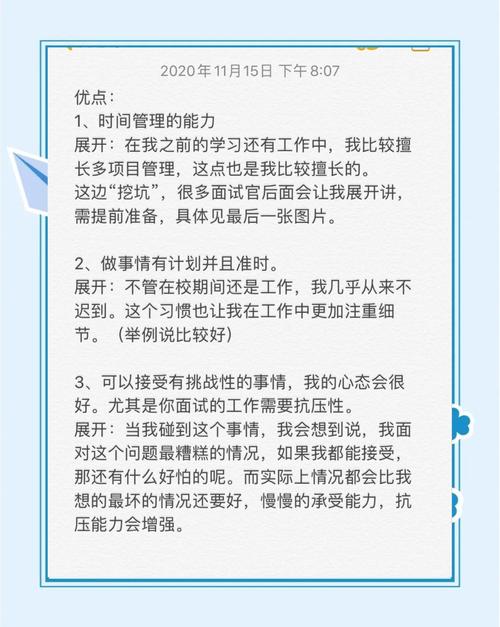 招聘面试技巧有哪些？-图3