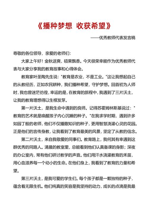 讲话技巧作文如何写出彩?-图1 讲话技巧作文如何写出彩?-图1