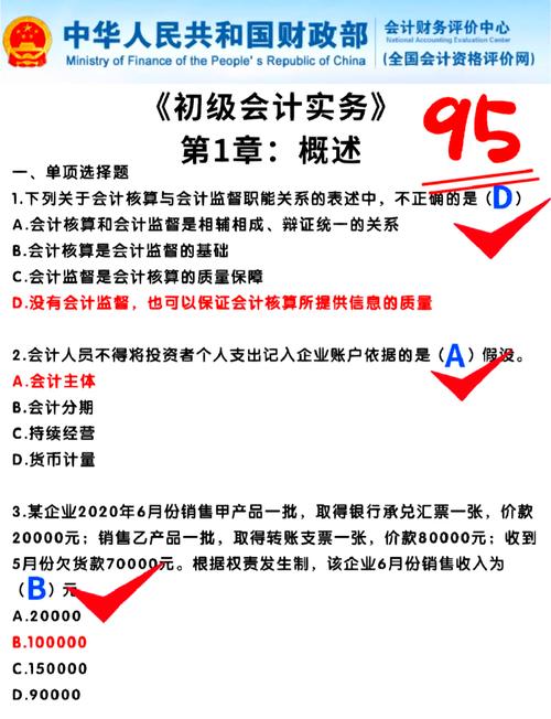 会计初级考试技巧有哪些实用方法?-图3 会计初级考试技巧有哪些实用方法?-图3
