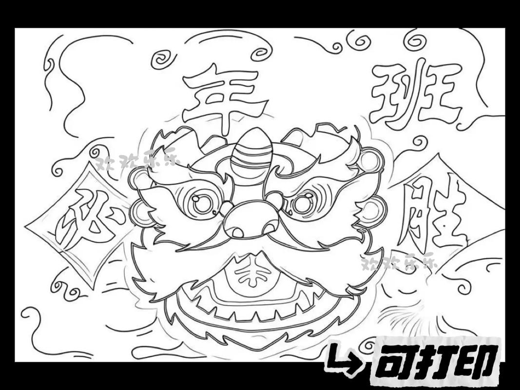 创意班牌设计，创意班牌设计运动会-图3