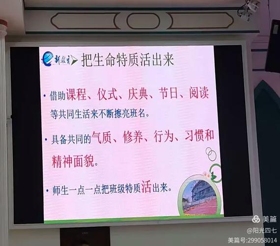 创意主题活动如何点亮班级生活？-图3