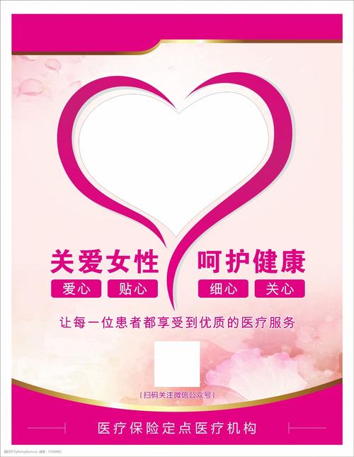 妇科创意广告如何兼顾创意与专业？-图2