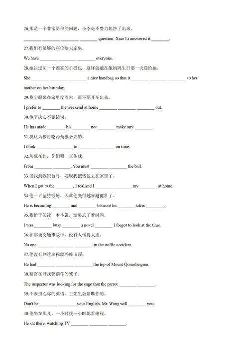 中考英语完成句子有何技巧？-图2