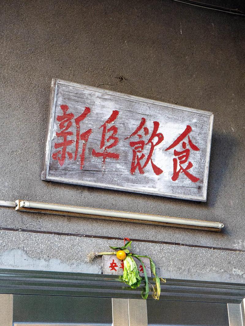 创意的繁体字,为何是创意而非創意?-图1 创意的繁体字,为何是创意而非創意?-图1