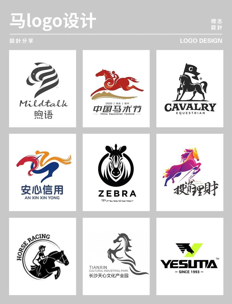 创意马logo如何兼顾辨识度与艺术性?-图3 创意马logo如何兼顾辨识度与艺术性?-图3