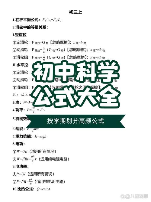 科学中考技巧-图2