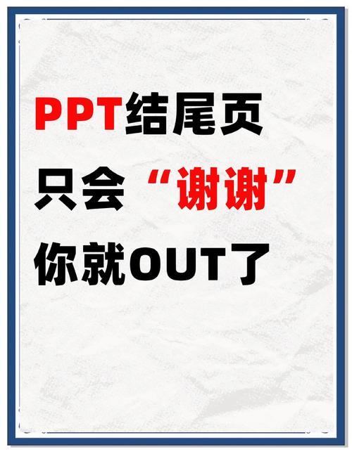 演讲收尾技巧有哪些关键方法？-图1