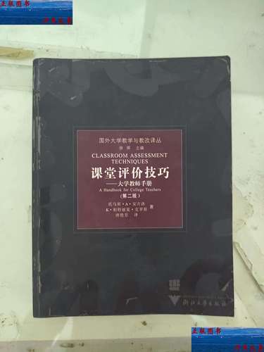 课堂评价技巧有哪些？-图2