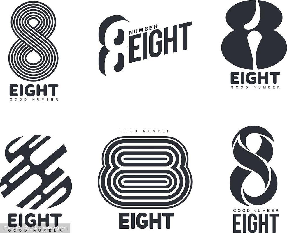 数字8创意logo设计有哪些独特思路？-图1