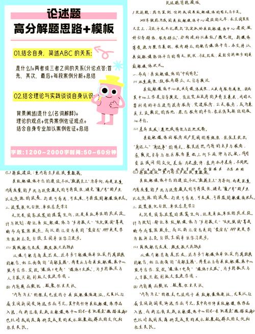 一般论述类答题技巧有哪些？-图1