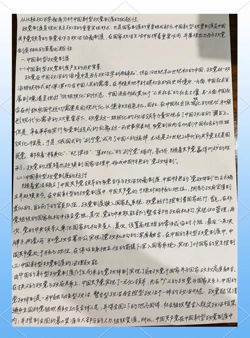 一般论述类答题技巧有哪些？-图2