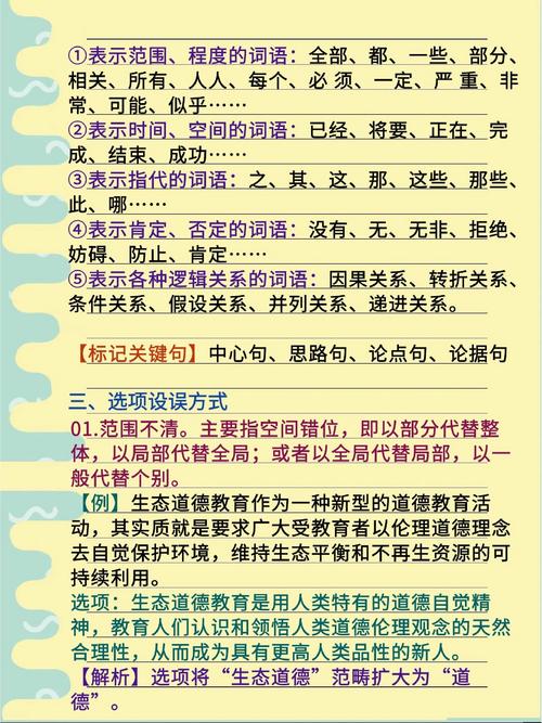 一般论述类答题技巧有哪些？-图3