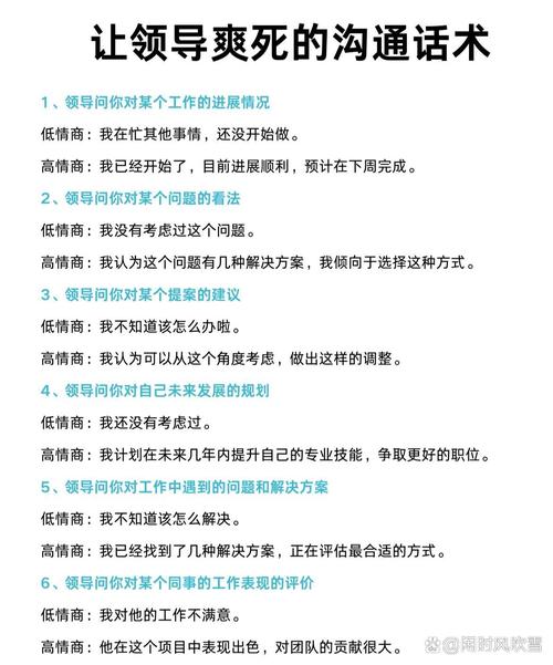 沟通技巧反思,如何真正提升沟通效能?-图2 沟通技巧反思,如何真正提升沟通效能?-图2