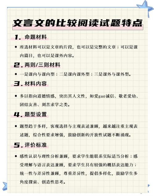 文言文阅读理解技巧有哪些实用方法？-图2