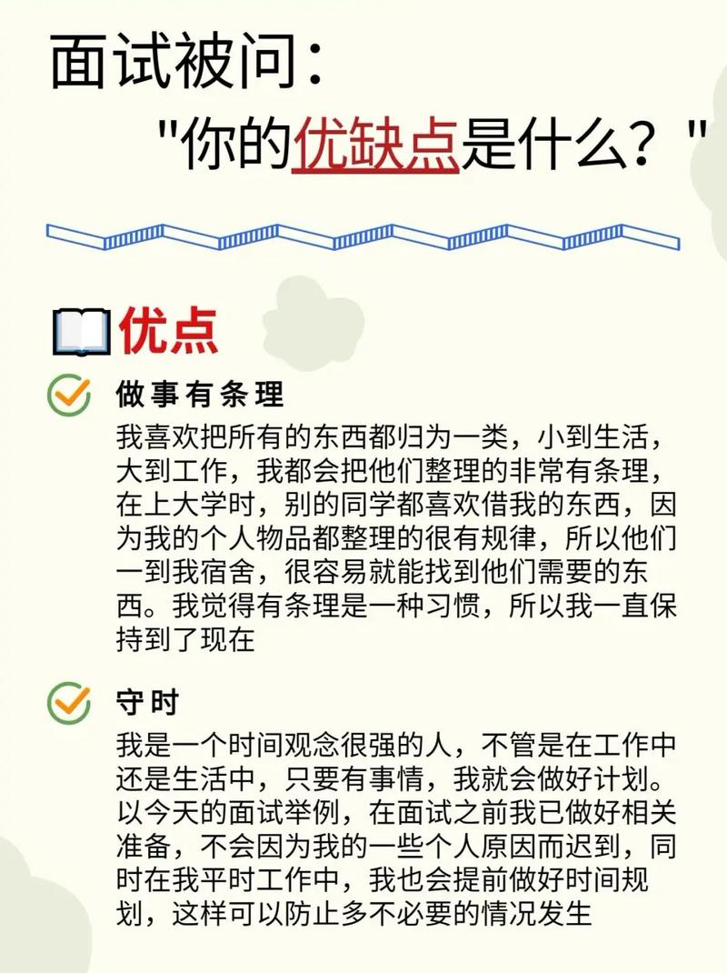 应聘回答有哪些实用技巧？-图3