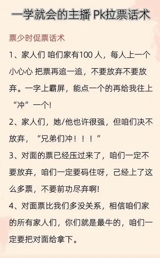 拉票说话如何打动选民？-图1