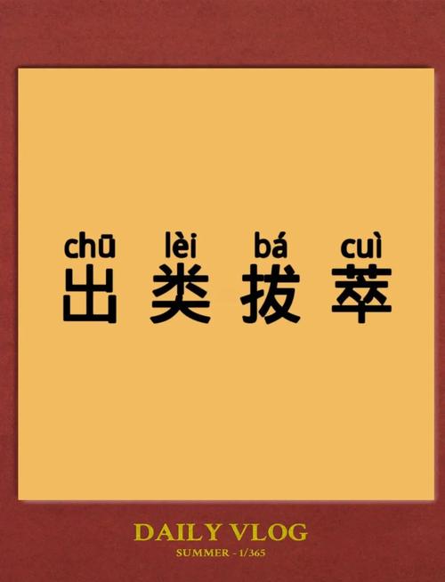 何为演奏技巧出类拔萃的至高境界？-图1