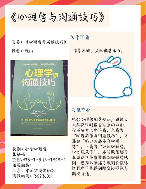 自学沟通技巧，如何高效提升实战能力？-图3