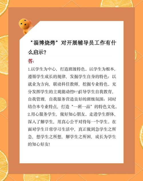 学生辅导员面试，关键技巧有哪些？-图1