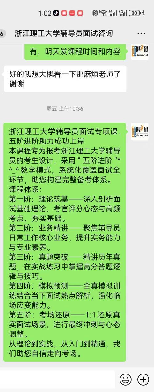 学生辅导员面试，关键技巧有哪些？-图2