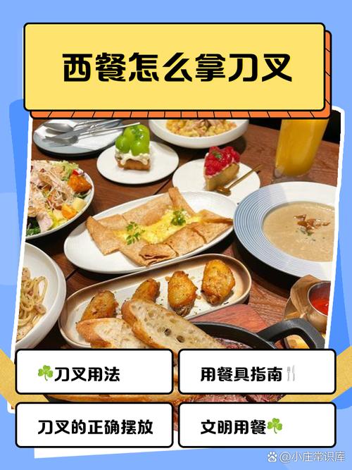 西餐推销技巧-图2 西餐推销技巧-图2