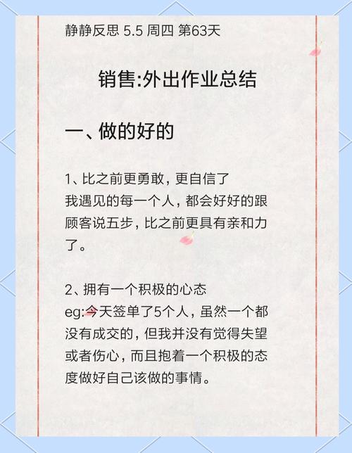 销售技巧总结，如何快速提升成交率？-图1