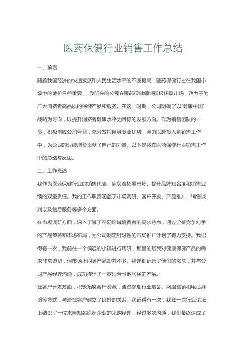 销售技巧总结，如何快速提升成交率？-图2