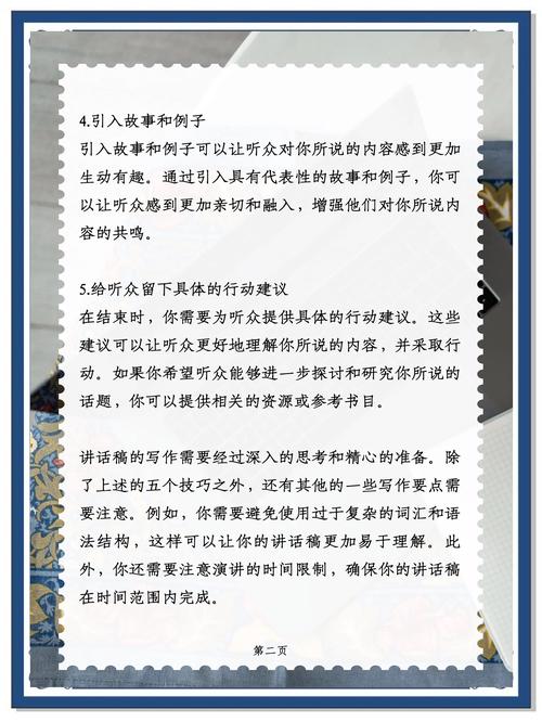 说服的技巧有哪些-图1