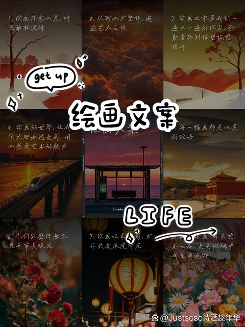 创意美术文案如何突破常规,让艺术表达真正触动人心?-图2 创意美术文案如何突破常规,让艺术表达真正触动人心?-图2