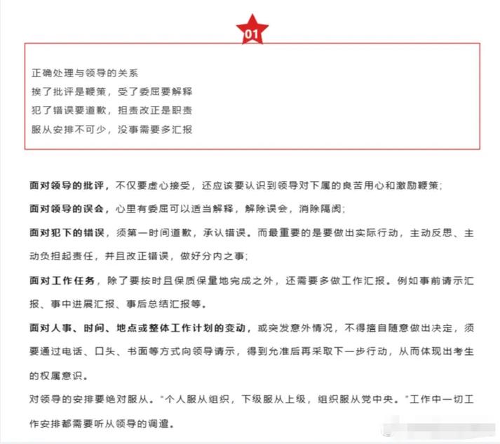 面试技巧的含义,面试技巧的含义是什么-图1 面试技巧的含义,面试技巧的含义是什么-图1