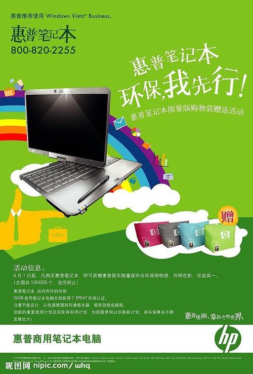 惠普创意广告04如何通过视觉叙事传递品牌核心价值？-图1