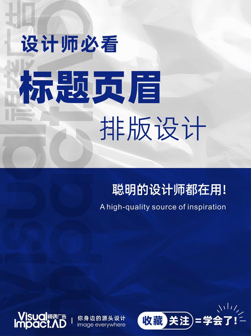 如何通过创意页眉页脚设计提升网站整体视觉吸引力与用户体验？-图1