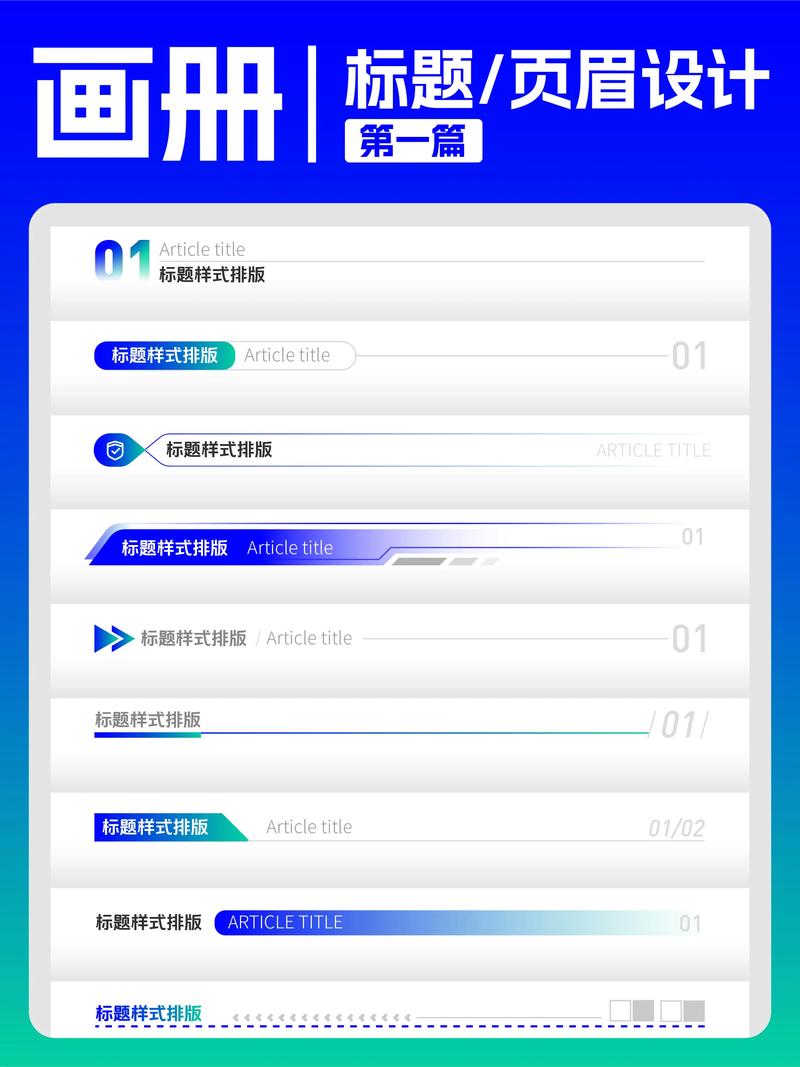 如何通过创意页眉页脚设计提升网站整体视觉吸引力与用户体验？-图2