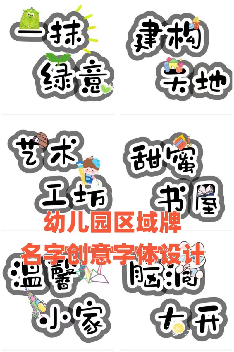 美工室创意，美工室创意名字-图1