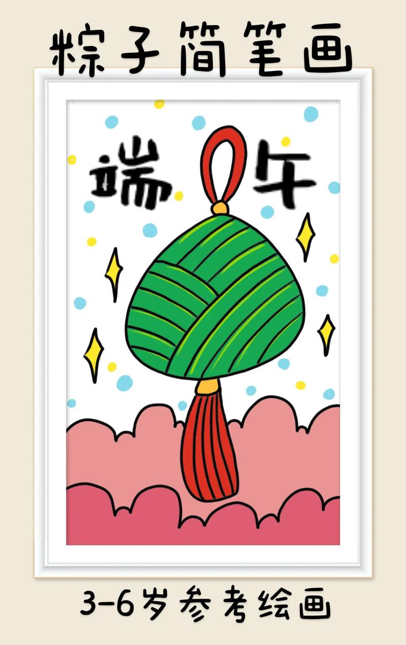 粽子的创意画，粽子的创意画法-图2