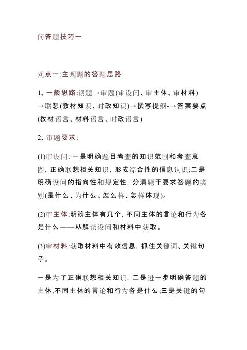 法理学答题技巧，法理学答题技巧总结-图1
