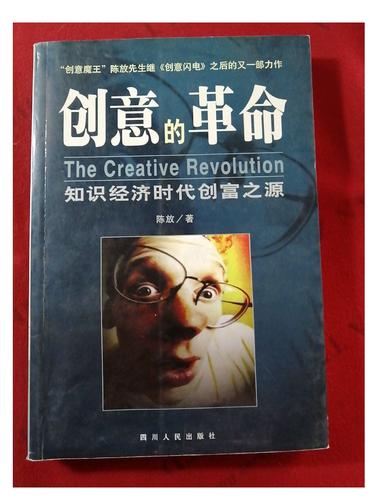 创意革命，创意革命时代的观念转型-图1