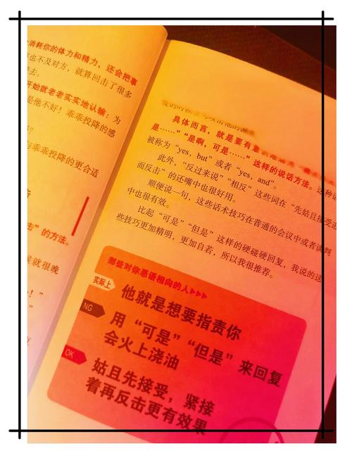 如何掌握高效反驳技巧？不同场景下如何灵活运用反驳策略避免冲突？-图3