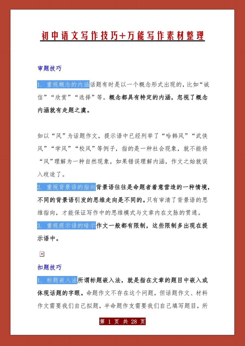 文学创编的技巧,文学创编的技巧有哪些-图3 文学创编的技巧,文学创编的技巧有哪些-图3